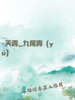斬天霄