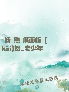 斬妖從熟練度面板開(kāi)始