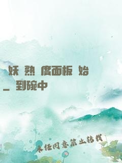 斬妖從熟練度面板開始