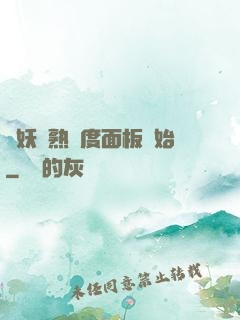 斬妖從熟練度面板開始