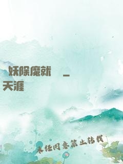 斬妖除魔就變強