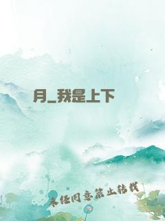 斬月
