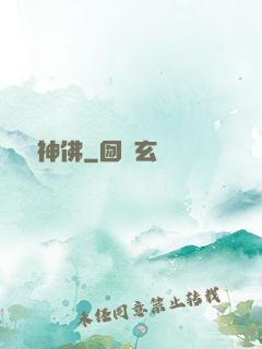 斬殺神佛