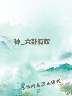 斬神