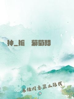 斬神