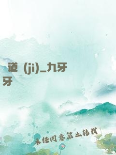 斬道紀(jì)