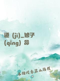 斬道紀(jì)