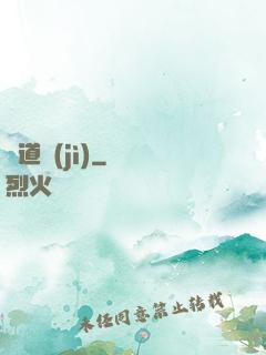 斬道紀(jì)