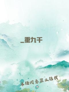 斬龍