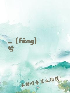 斬龍