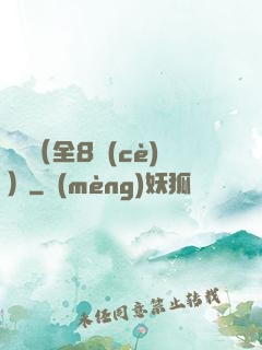 斬龍（全8冊(cè)）