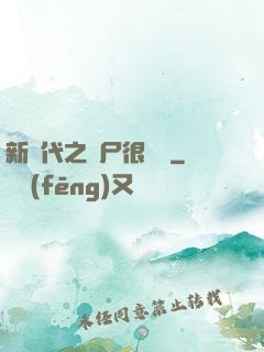 新時代之喪尸很煩惱
