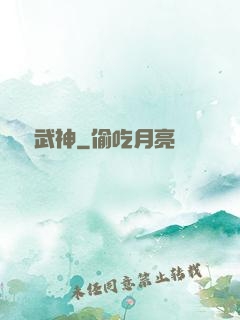 斷劍武神