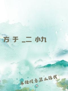 方潛于淵