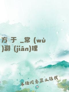 方潛于淵