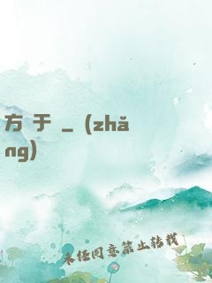方潛于淵