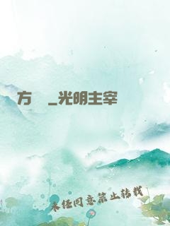 方與圓