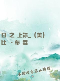 日娛之戀上你