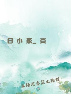 日娛小說家