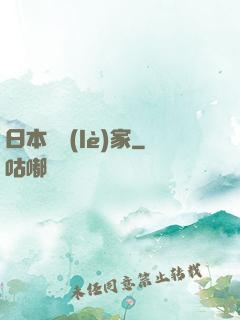 日本娛樂(lè)家
