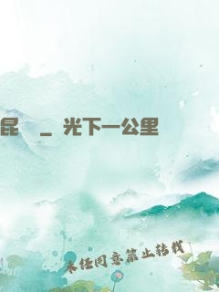 昆侖俠