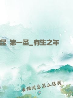 昆侖第一圣