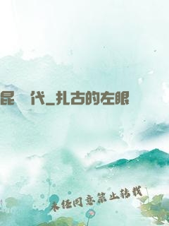 昆蟲時代