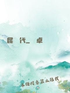 昆蟲時代