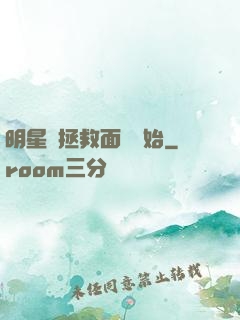 明星從拯救面癱開始