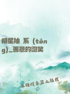 明星抽獎系統(tǒng)