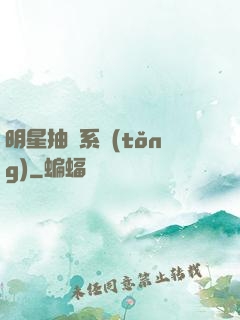明星抽獎系統(tǒng)