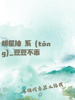 明星抽獎系統(tǒng)