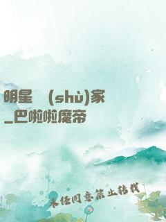 明星藝術(shù)家