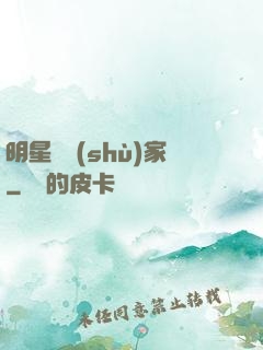 明星藝術(shù)家