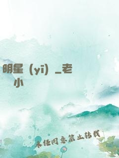 明星醫(yī)師
