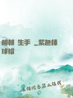 明朝謀生手冊
