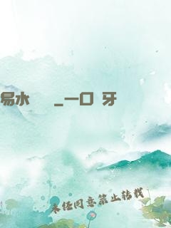 易水龍騰傳