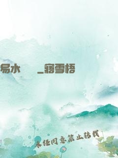 易水龍騰傳