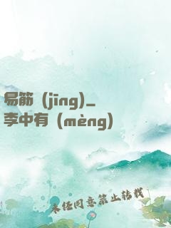 易筋經(jīng)
