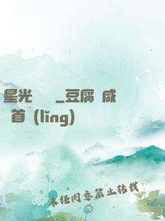星光雜貨鋪