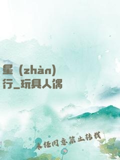星戰(zhàn)盜將行