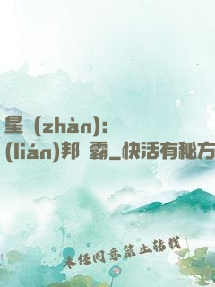 星戰(zhàn)：聯(lián)邦爭霸