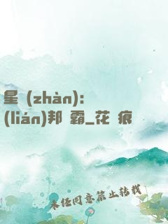星戰(zhàn)：聯(lián)邦爭霸