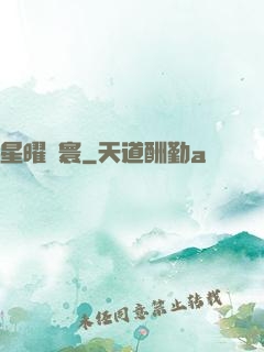 星曜塵寰