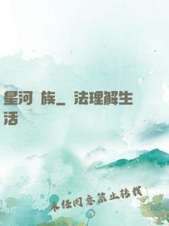 星河萬族