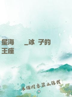 星海圖書館