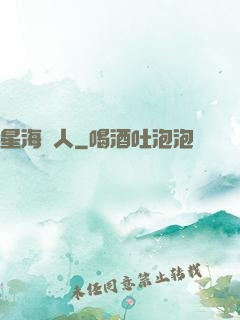 星海獵人