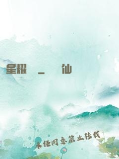 星耀韓娛
