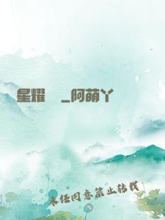 星耀韓娛