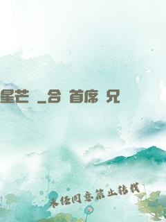 星芒決